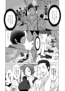 Page 84 of Majime na Kanojo no Zettai Hito ni IenaiEcchi na Complex