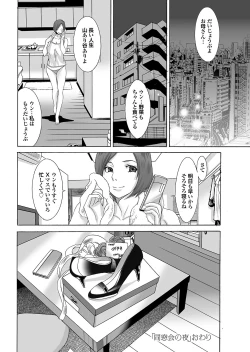 Page 92 of Majime na Kanojo no Zettai Hito ni IenaiEcchi na Complex