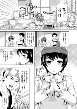 Page 9 of Majime na Kanojo no Zettai Hito ni IenaiEcchi na Complex