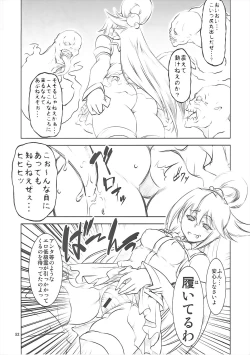Page 51 of FD Vol. 5