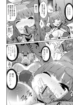 Page 107 of Nyotaika Ryoujoku!! III