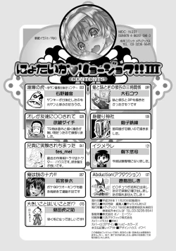 Page 150 of Nyotaika Ryoujoku!! III