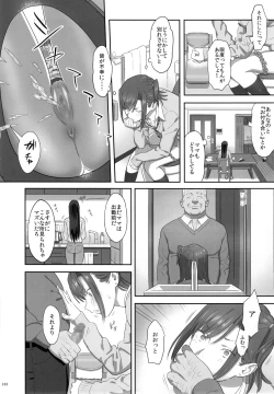 Page 121 of Kaki Hoshuu  Soushuuhen 1~6+