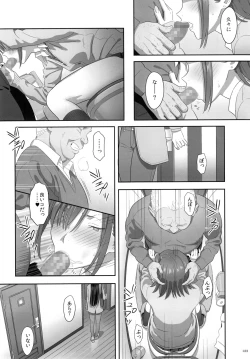 Page 122 of Kaki Hoshuu  Soushuuhen 1~6+