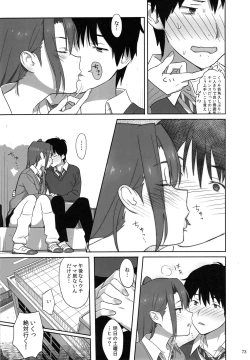 Page 72 of Kaki Hoshuu  Soushuuhen 1~6+