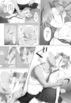 Page 9 of Kaki Hoshuu  Soushuuhen 1~6+