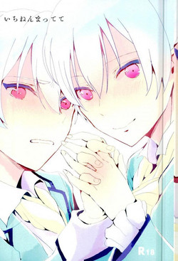 Download Ichinen Mattete