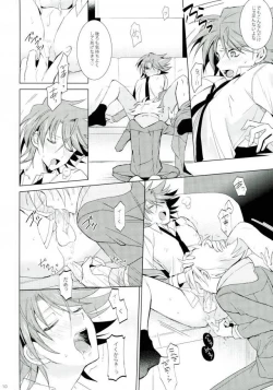 Page 10 of Chokochoko Osake