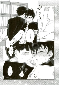 Page 10 of Boku no Seitokaichou