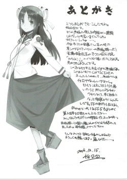 Page 16 of Chicchai Hiyousan mo Kawaii!