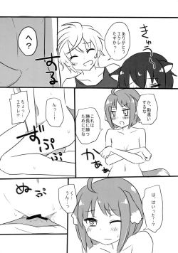 Page 12 of Docchi mo Daisuki!