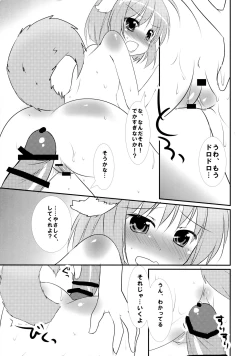 Page 21 of Docchi mo Daisuki!