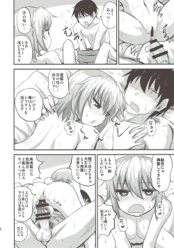 Page 15 of Hatsujouki Tama-chan to!