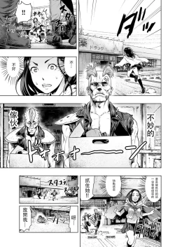 Page 6 of ホクトノゲンコ