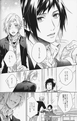 Page 11 of Houkago, Kimi to Kotaeawase o Shiyou.