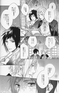 Page 15 of Houkago, Kimi to Kotaeawase o Shiyou.
