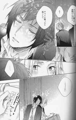 Page 18 of Houkago, Kimi to Kotaeawase o Shiyou.