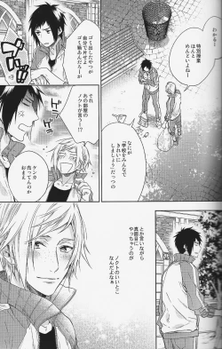 Page 26 of Houkago, Kimi to Kotaeawase o Shiyou.