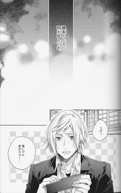Page 2 of Houkago, Kimi to Kotaeawase o Shiyou.