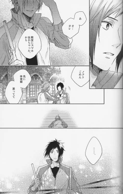 Page 30 of Houkago, Kimi to Kotaeawase o Shiyou.