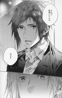 Page 39 of Houkago, Kimi to Kotaeawase o Shiyou.