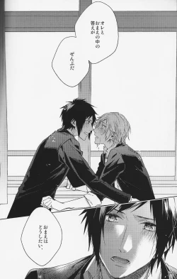 Page 47 of Houkago, Kimi to Kotaeawase o Shiyou.