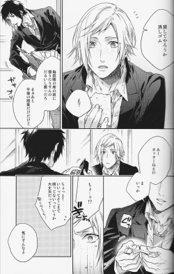 Page 4 of Houkago, Kimi to Kotaeawase o Shiyou.