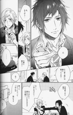 Page 5 of Houkago, Kimi to Kotaeawase o Shiyou.