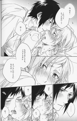 Page 67 of Houkago, Kimi to Kotaeawase o Shiyou.