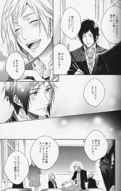 Page 6 of Houkago, Kimi to Kotaeawase o Shiyou.