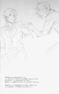 Page 78 of Houkago, Kimi to Kotaeawase o Shiyou.