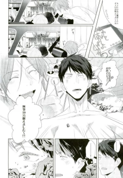 Page 12 of Matsuoka Rin no Dohatsuten Doutei Kari