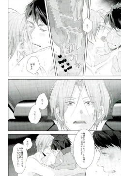 Page 20 of Matsuoka Rin no Dohatsuten Doutei Kari