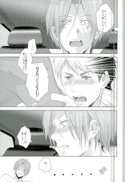 Page 21 of Matsuoka Rin no Dohatsuten Doutei Kari