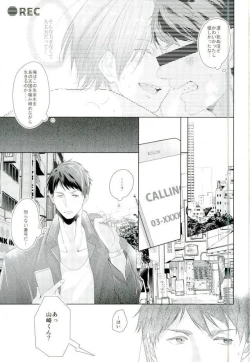 Page 23 of Matsuoka Rin no Dohatsuten Doutei Kari