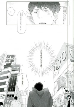 Page 25 of Matsuoka Rin no Dohatsuten Doutei Kari