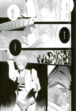 Page 29 of Matsuoka Rin no Dohatsuten Doutei Kari