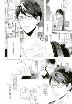 Page 2 of Matsuoka Rin no Dohatsuten Doutei Kari