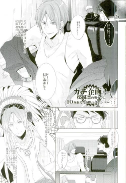 Page 3 of Matsuoka Rin no Dohatsuten Doutei Kari