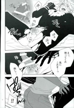 Page 13 of Jigyaku Cycle