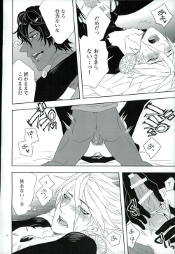 Page 15 of Jigyaku Cycle