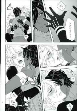 Page 17 of Jigyaku Cycle