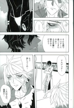 Page 2 of Jigyaku Cycle