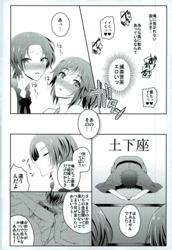 Page 13 of Boku no Kawaii Sweet Honey Moon