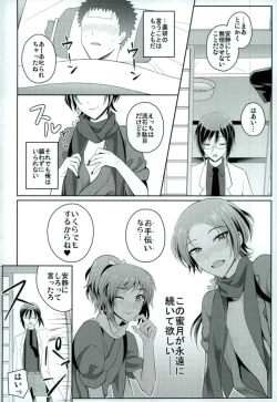 Page 23 of Boku no Kawaii Sweet Honey Moon