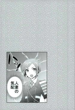 Page 24 of Boku no Kawaii Sweet Honey Moon