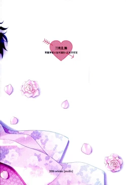 Page 25 of Boku no Kawaii Sweet Honey Moon