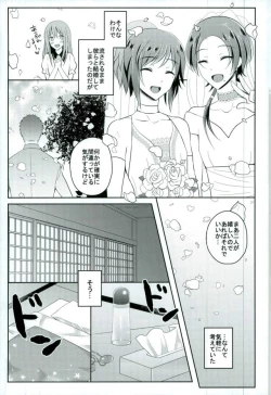 Page 4 of Boku no Kawaii Sweet Honey Moon