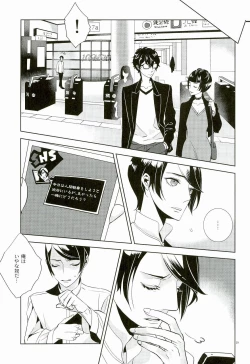 Page 26 of Blank Card no Omote Ura