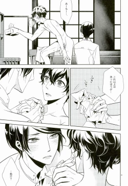 Page 36 of Blank Card no Omote Ura